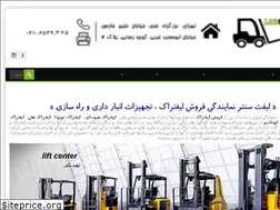 Sites similar to liftcenterco.com