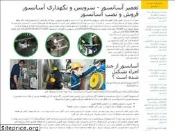 Sites similar to liftes.ir