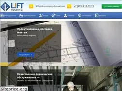 Sites similar to liftholding.ru
