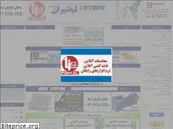 Sites similar to liftiran.ir