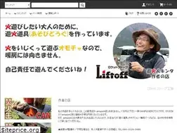 Sites similar to liftoff-stove.com