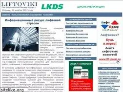 Sites similar to liftoviki.su