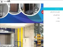 Sites similar to liftsale.ir