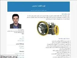 Sites similar to liftsanat.blogfa.com