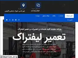 Sites similar to liftservicegharb.com