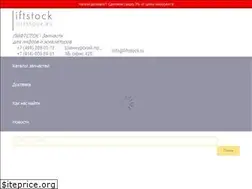 Sites similar to liftstock.ru