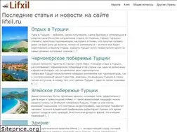 Sites similar to lifxil.ru