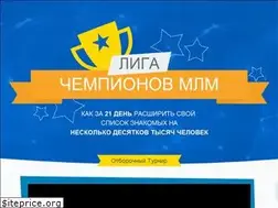 Sites similar to liga4mlm.ru