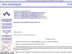 Sites similar to ligalomb.ru