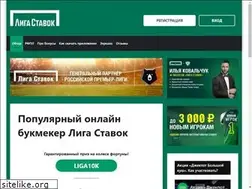 Sites similar to ligastavok-liga.ru