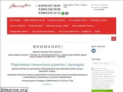 Sites similar to ligatennis.ru