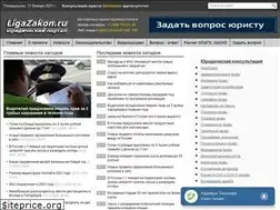 Sites similar to ligazakon.ru
