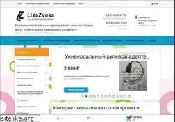 Sites similar to ligazvuka.ru