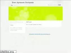 Sites similar to ligerov.worpress.com