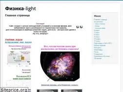 Sites similar to light-fizika.ru