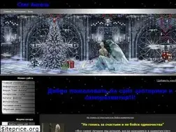 Sites similar to light-of-angels.ucoz.ru