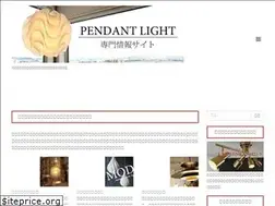 Sites similar to light-pendant.com