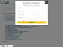 Sites similar to light-prof.ru