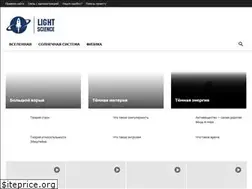 Sites similar to light-science.ru