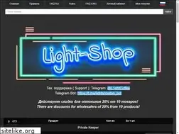 Sites similar to light-shop.deer.su