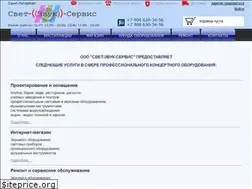 Sites similar to light-sound-service.ru