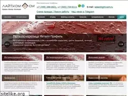 Sites similar to light.com.ru