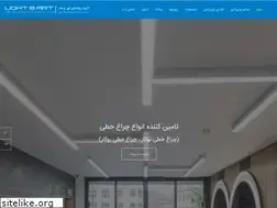 Sites similar to lightandart.ir
