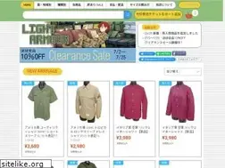 Sites similar to lightarmour.jp