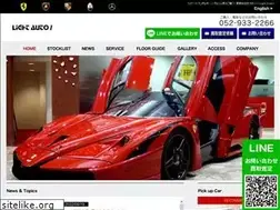 Sites similar to lightauto1.co.jp