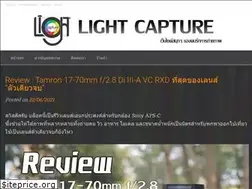 Sites similar to lightcapture.in.th