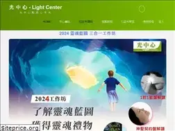 Sites similar to lightcenter.tw