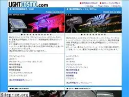 Sites similar to lightcosmo.com