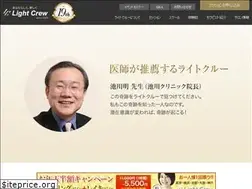 Sites similar to lightcrew.jp