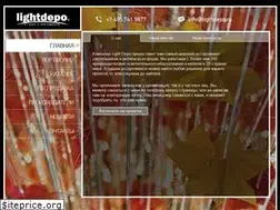 Sites similar to lightdepo.ru