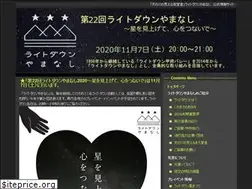 Sites similar to lightdown-yamanashi.com