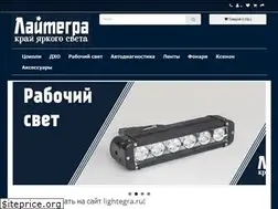 Sites similar to lightegra.ru