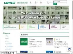 Sites similar to lightest.co.jp
