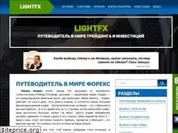Sites similar to lightfx.ru