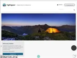 Sites similar to lightgear.gr