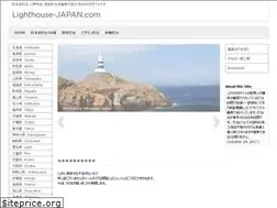 Sites similar to lighthouse-japan.com