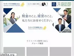 Sites similar to lighthouse-tax.jp