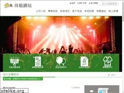 Sites similar to lighting-audio.com.tw
