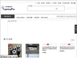 Sites similar to lightingpia.com
