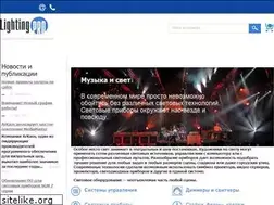 Sites similar to lightingpro.ru