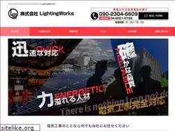 Sites similar to lightingworks.co.jp