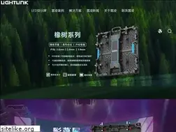 Sites similar to lightlink.com.cn