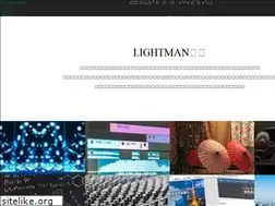 Sites similar to lightman.jp