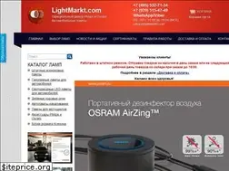 Sites similar to lightmarkt.com
