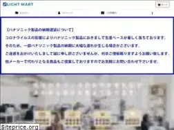 Sites similar to lightmart.jp