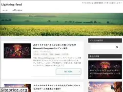 Sites similar to lightning-feed.com